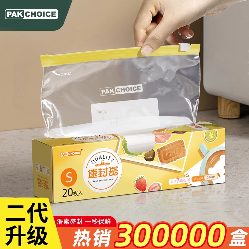 加厚保鲜袋密封食品袋家用冰箱专用自