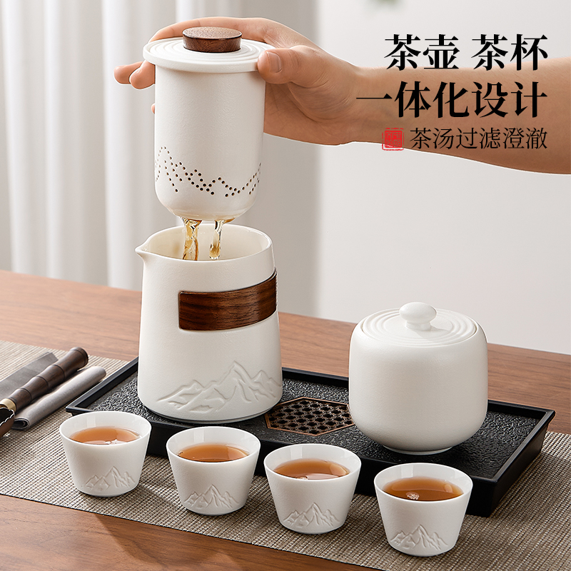 远山旅行茶具茶杯套装便携式泡茶杯快