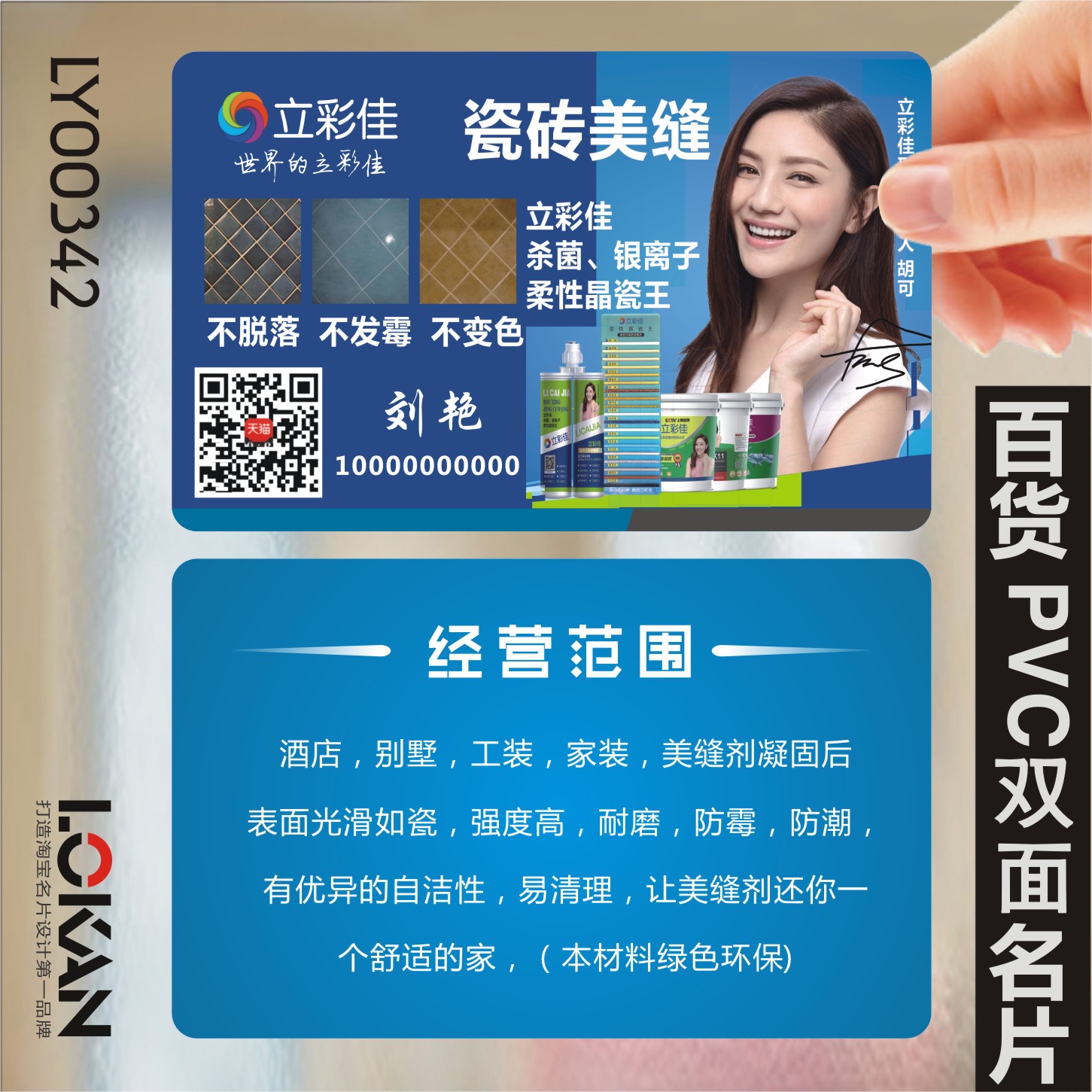 装修装饰门窗美缝工程地产家具灯饰瓷砖名片设计制作名片