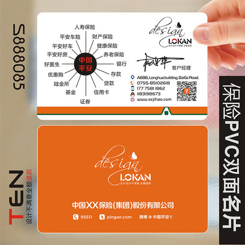 神笔马良 保险平安双面名片名片印刷名片设计名片制作s888085_6折现价