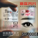韩式半永久二维码纹绣师微整形美容美甲化妆师名片制作SRL0008