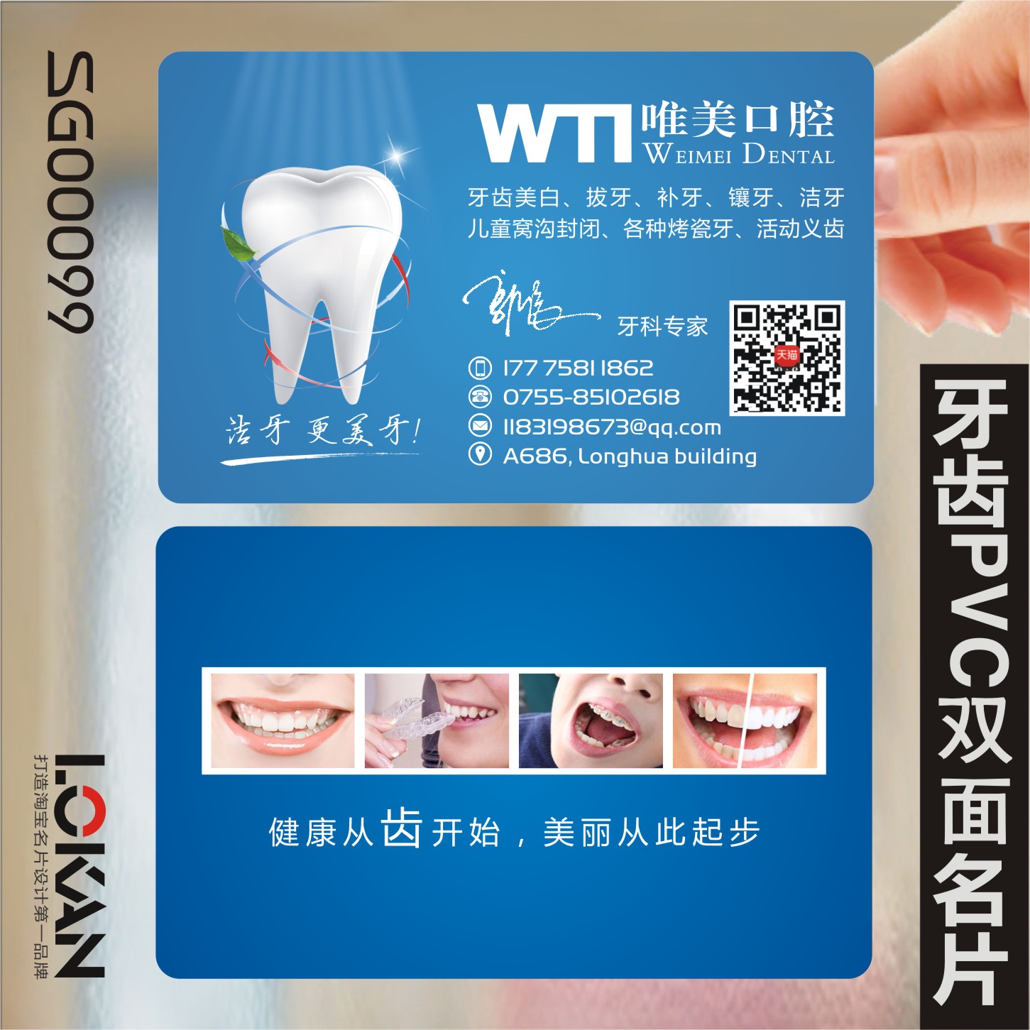 名片牙科pvc订做印刷设计制作二维高档塑料透明名片