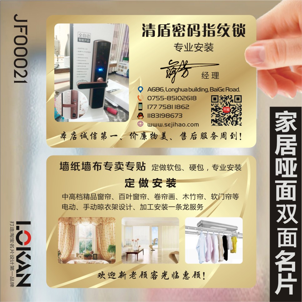 开锁汽车锁开门房门锁芯锁具指纹锁配钥匙名片设计ly00127
