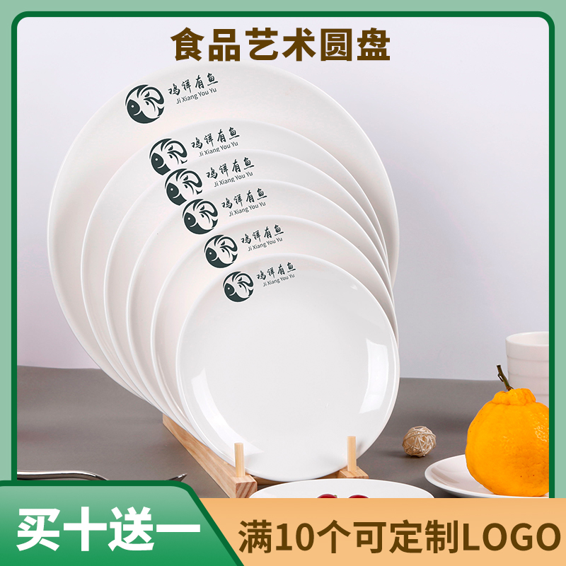 密胺圆盘商用餐具骨碟塑料圆形白色盘子商用餐厅自助餐盖浇饭盘子