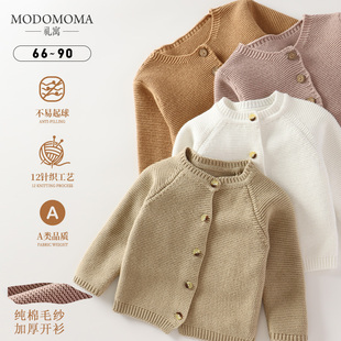 modomoma新生儿用品婴儿衣服春装男女宝宝纯棉针织洋气外穿开衫