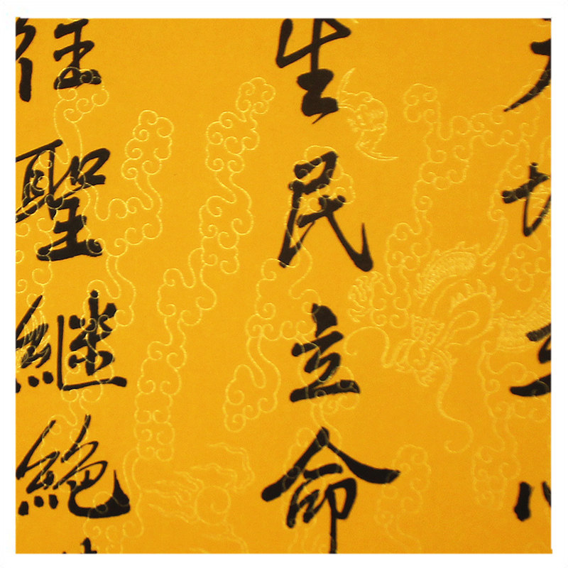 净空《为天地立心》佛教大师