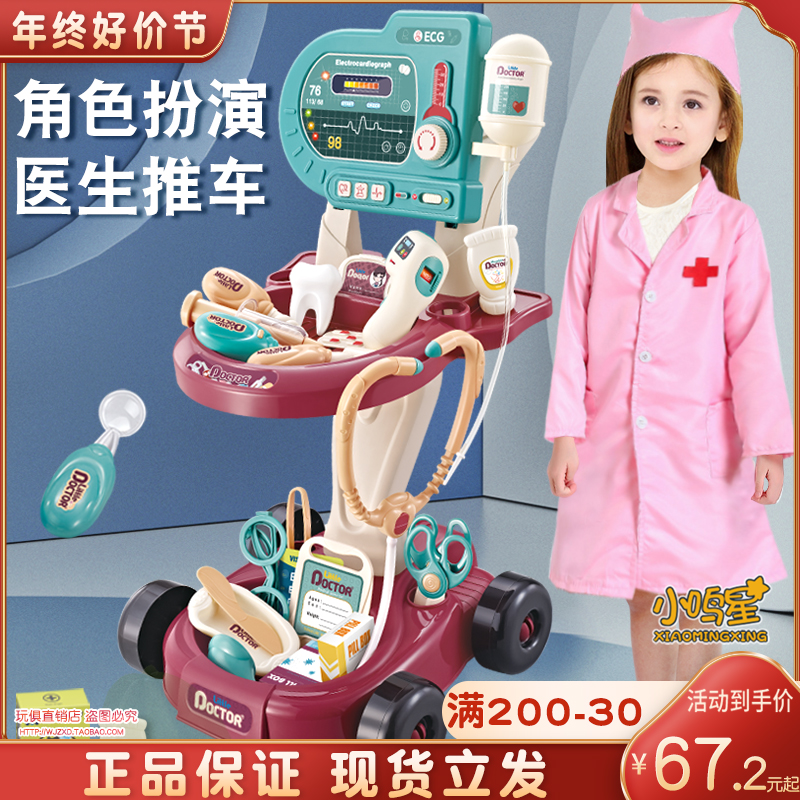 儿童小医生玩具套装女孩护士医疗箱扮演打针男孩仿真过家家听诊器