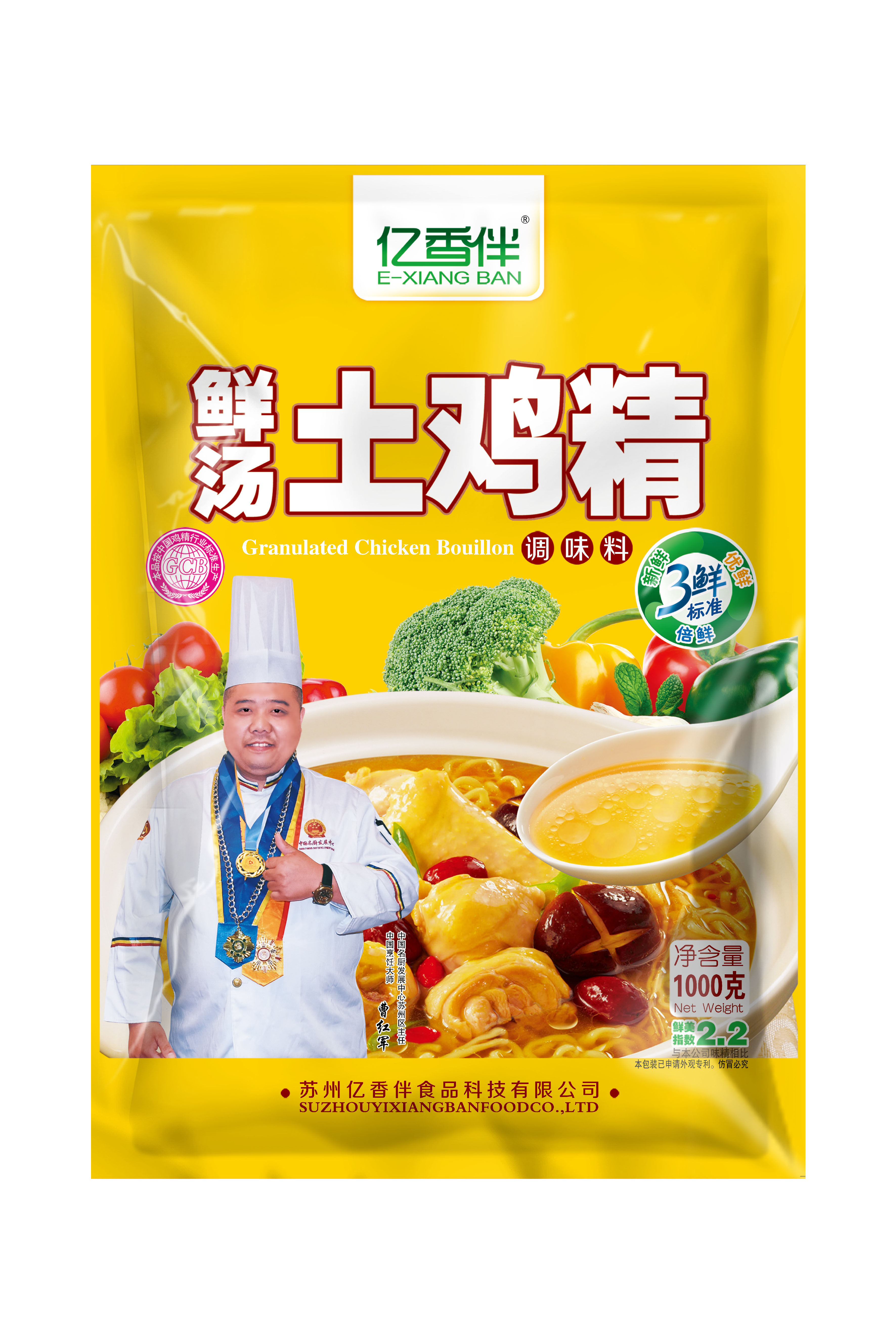 亿香伴三鲜汤土鸡精1kg家庭实惠装商用大袋调味料厂家饭店餐饮