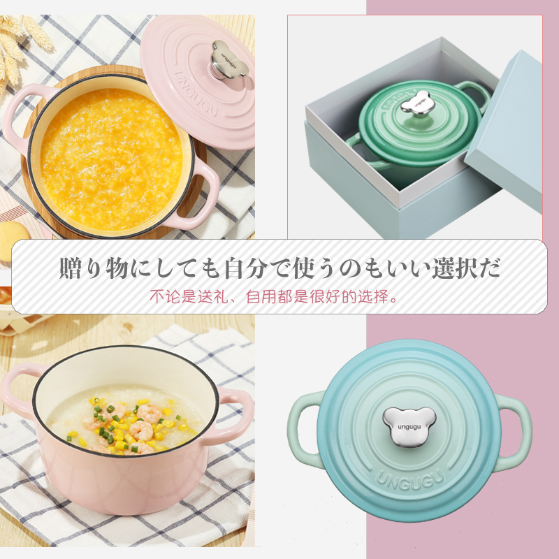 日本ungugu宝宝辅食不粘小奶锅一人搪瓷婴儿童蒸煮炖汤珐琅铸铁锅在类目 厨房/烹饪用具, 烹饪用具, 锅具/煲/烧水壶, 奶锅中 - 来自Buy2taobao.com提供专业的淘宝代购服务