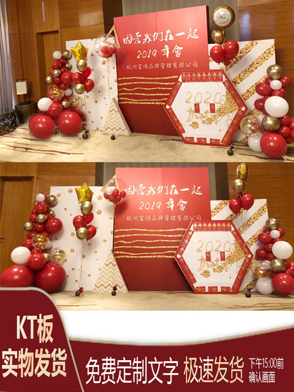 2022虎年年会背景kt板红色喜庆公司联欢会活动气球布置舞台背景墙