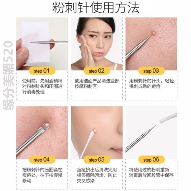 一折粉刺针 单个 一支_青春痘棒痘痘针粉刺针去黑头暗疮针美容院挑痘