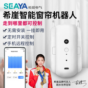 Xiya track-free installation electric curtain automatic opening and closing controller smart home mobile phone remote control
