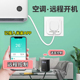 智能插座空调伴侣手机远程控制器wifi遥控大功率16A已接入米家