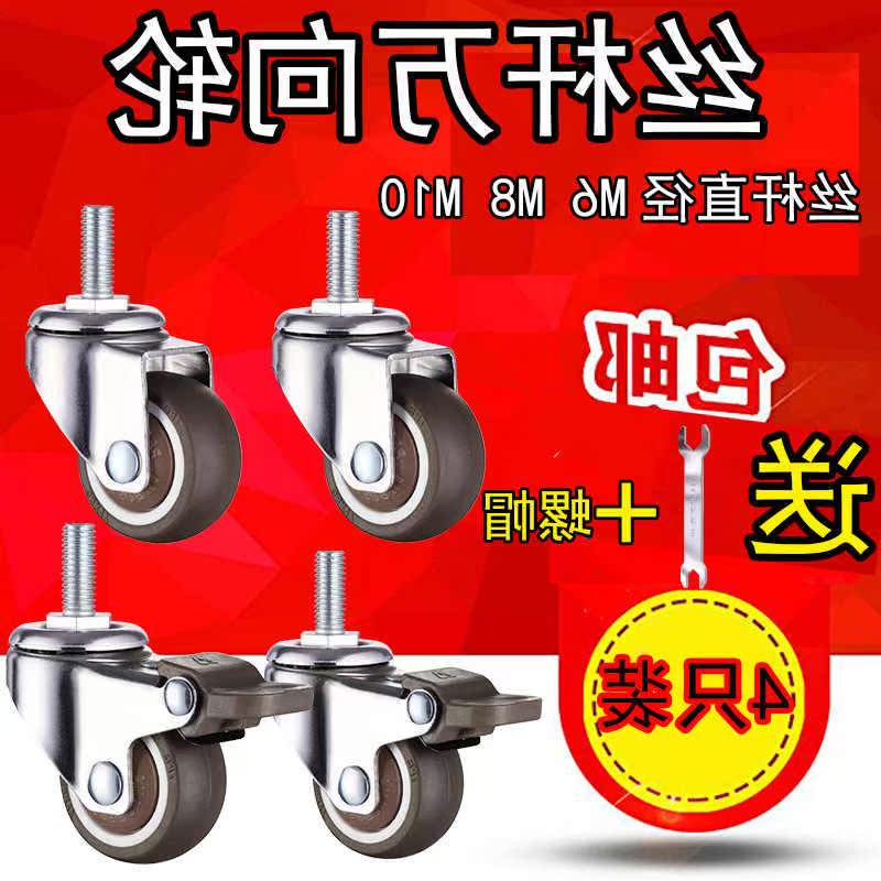 rubber Screw rod Brake wheel M6M8M10 Filar tooth Mute Castor universal furniture pulley Cage wheelin the Standard Parts/Parts/Industrial consumables, Castor category - from Buy2taobao.com to provide professional Taobao agent buy service