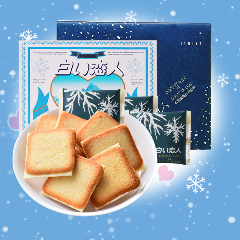 日本进口白色恋人白巧克力夹心饼干北海道零食送女生圣诞节日礼物