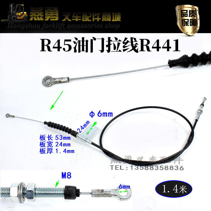 适用杭叉4.5吨配495发动机油门拉线 R45油门线 R441 油门拉索拉线