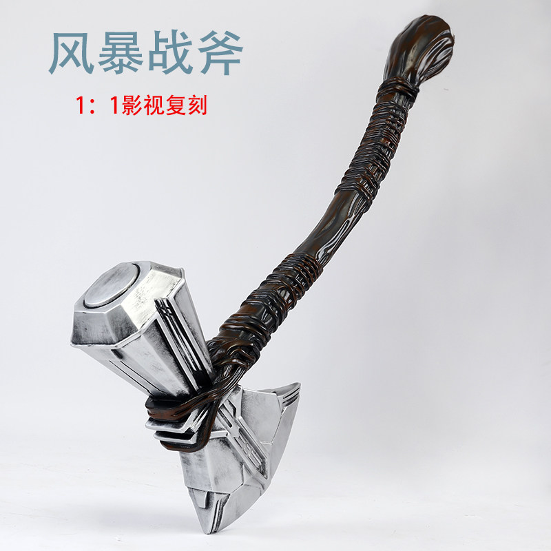 风暴战斧1比1玻璃钢漫威复仇者联盟4雷神新武器之暴风战斧模型
