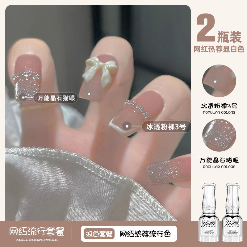 指甲油胶2022年新款流行晶石猫眼冰透粉裸爆闪蝴蝶秋冬显白美甲胶