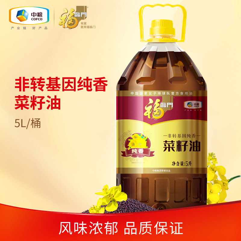 福临门 非转基因纯香菜籽油5L 味