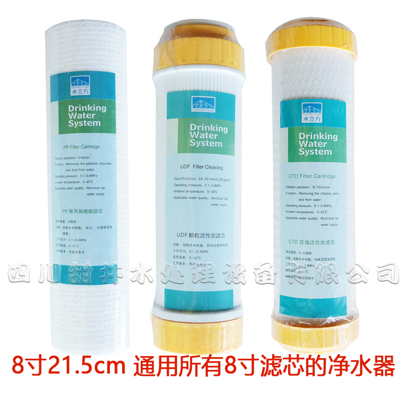 净水器滤芯 8寸通用套装 甜井净水海尔欧派水立方 PP绵活性炭过滤