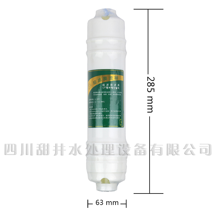 净水器超滤膜UF中空纤维滤芯 0.1微米韩式快接通用凹头快插抛弃式