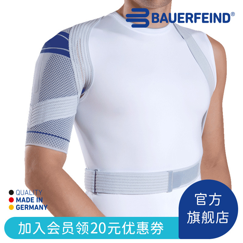 Germany -Bauerfeind/ Paul and anti- OmoTrain stable Shoulder Dislocation major motion Shoulder protectorin the Sports/Yoga/Fitness/Fans supplies , 运动护具(新), 其他运动护具 category - from Buy2taobao.com to provide professional Taobao agent buy service