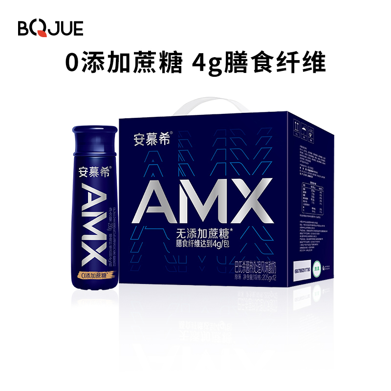 伊利安慕希amx小黑瓶0添加蔗糖膳食纤维酸奶23010瓶早餐奶整箱