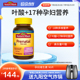 naturemade天维美美国原装进口孕妇专用女性综合维生素非活性叶酸