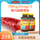 NatureMade天维美深海鱼油omega3美国进口官方旗舰店正品非鱼肝油
