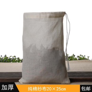 加厚10个20*25cm纯棉纱布袋熬药煎药袋煲鱼汤料包隔渣过滤袋卤料