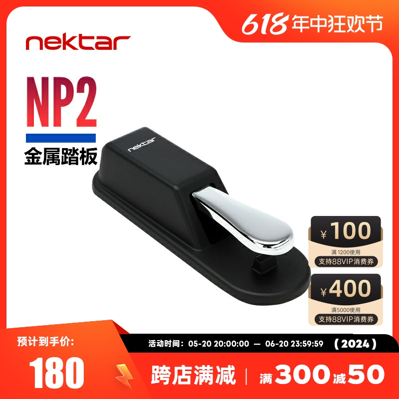 四维电堂 Nektar NP2 踏板MIDI键盘延音踏板钢琴踏板