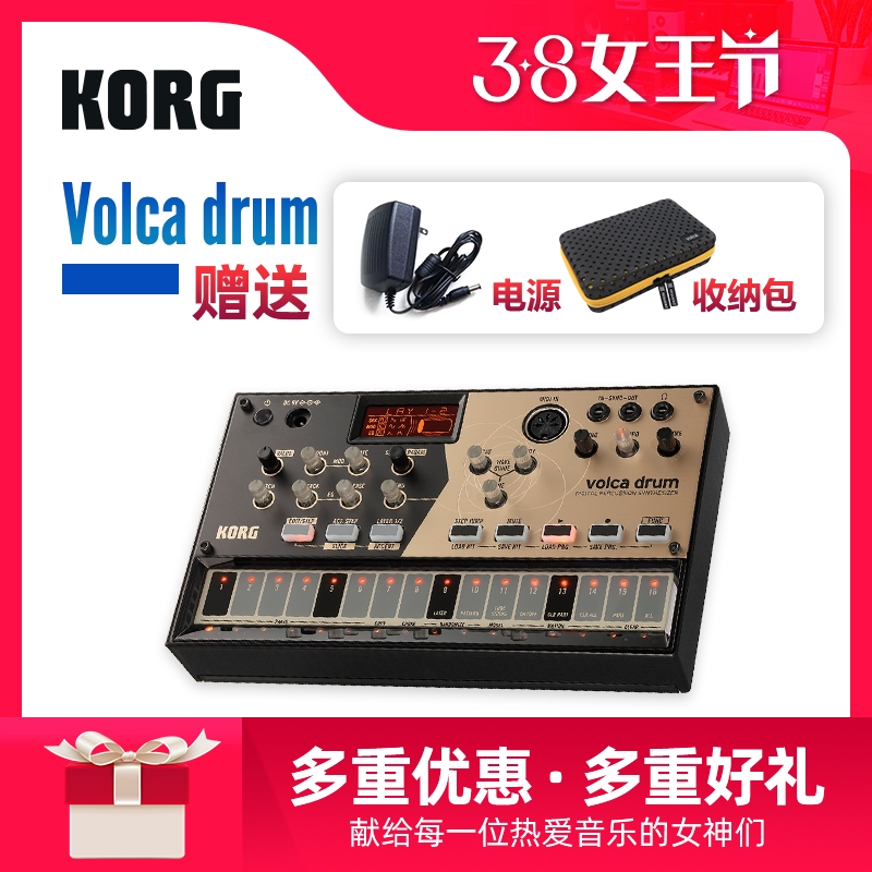 四维电堂 KORG VOLCA DRUM 数字鼓机 打击合成器 音序器|msdalam kategori Alat muzik/Guitar/Piano/Fitting, instrumen MIDI/komputer Muzik, 模拟合成器 - dari Buy2taobao.com untuk memberikan perkhidmatan ejen Taobao profesional membeli