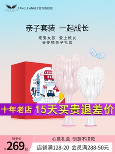 Tangle Angel英国天使王妃梳子女士发梳儿童梳亲子礼盒送孩子礼物