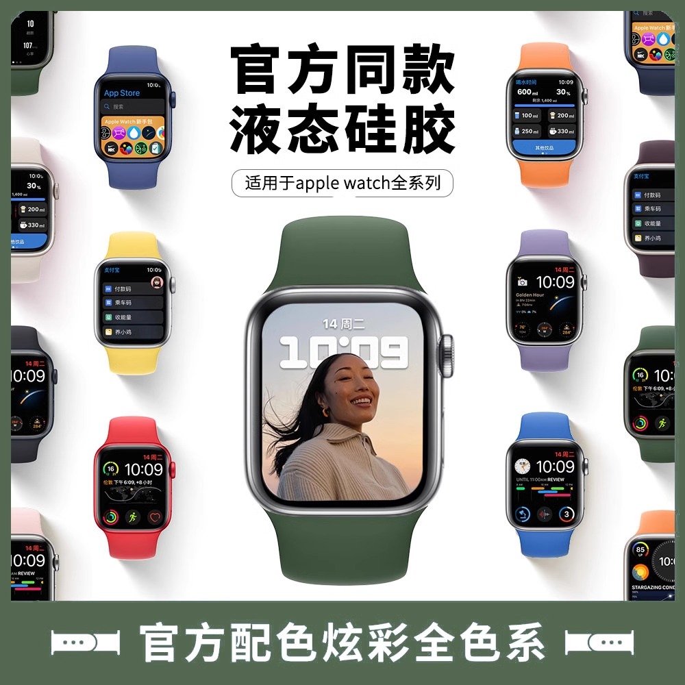 适用iwatch8表带苹果s9手表