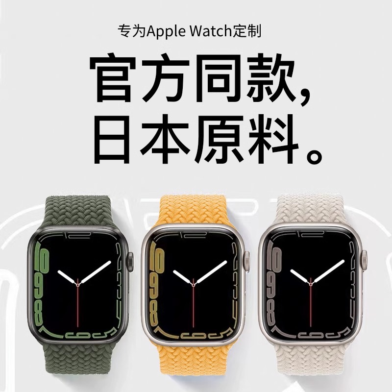 iwatch8/7/6/SE/5适