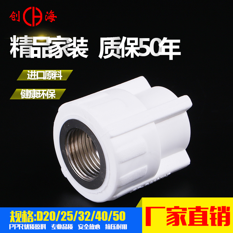 PPR铜内丝直接4分 20内牙直通 25 32 6分1寸ppr水管管件配件加厚在类目 基础建材, 水管管材, PPR管/配件中 - 来自Buy2taobao.com提供专业的淘宝代购服务