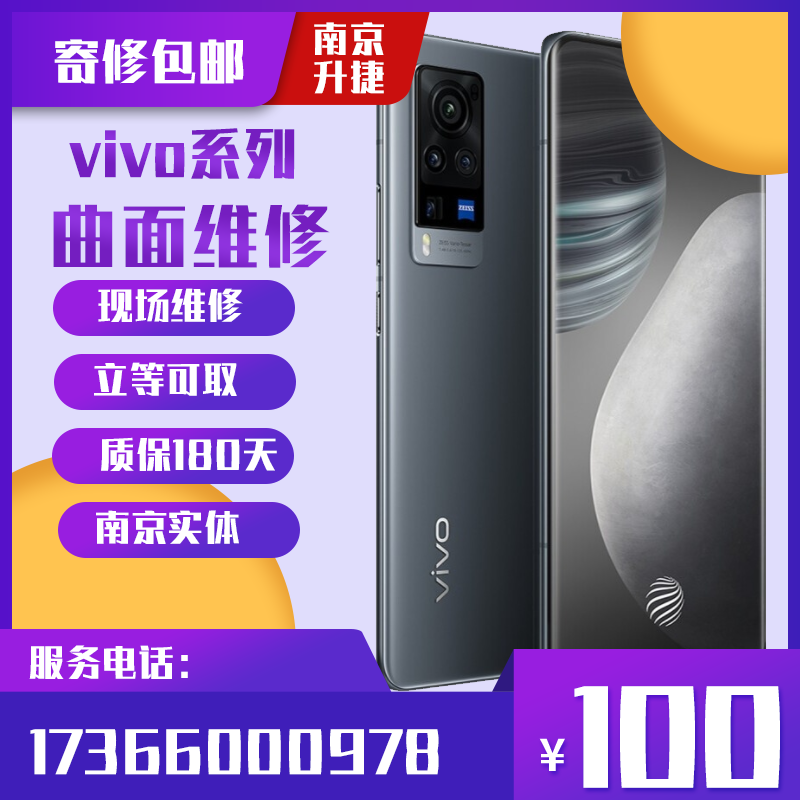 适用于vivo x60pro曲面外屏玻璃50pro+nex3s原装屏幕总成后盖维