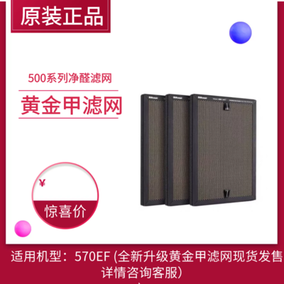 Blueair/布鲁雅尔 570EF黄金甲滤网 净醛过滤网|msdalam kategori kehidupan elektrik, peralatan rumah dan aksesori, pembersihan/Pelembapan Aksesori Dehumidifier - dari Buy2taobao.com untuk memberikan perkhidmatan ejen Taobao profesional membeli