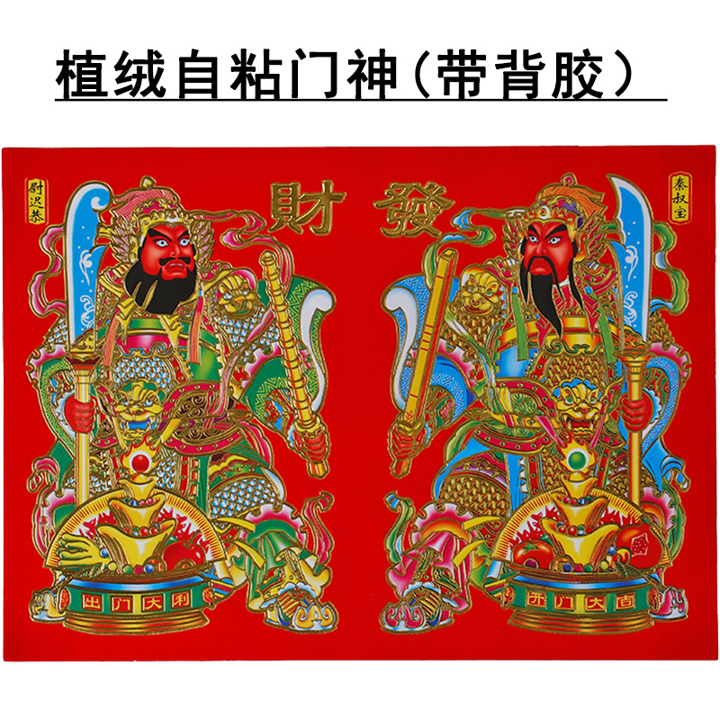 2022新年春节门画植绒门神门贴大门过年关羽张飞关公春联对联年画
