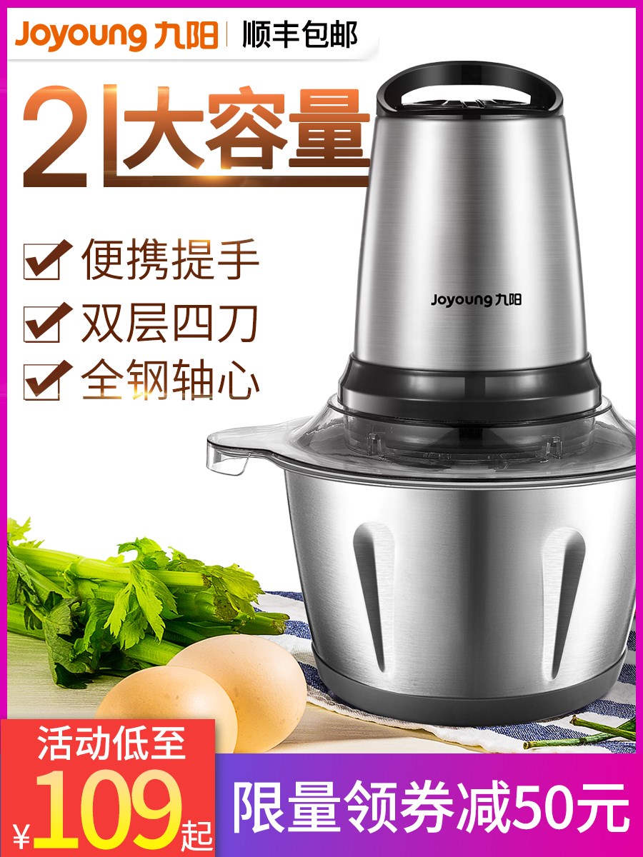 九阳绞肉机家用电动小型不锈钢搅拌机多功能料理机碎菜打馅搅肉机|ruв категории кухонные приборы, Другие кухонные приборы, мясо/фарш машина - от Buy2taobao.com для оказания профессиональной услуги покупки агента Taobao