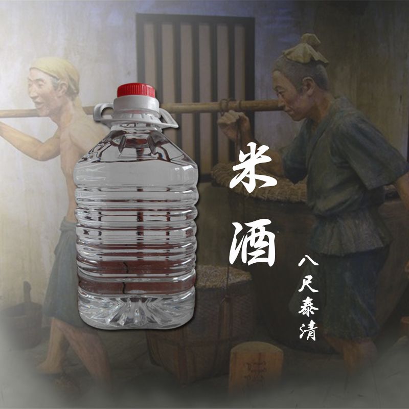 纯粮食原浆52度平远八尺米酒2.4kg(5斤)梅州八尺小锅米酒泡酒专用