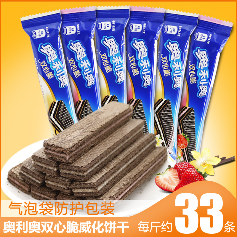 热销奥力奥_亿滋奥利奥双心脆威化饼干500g散装称重香草草莓夹心零食