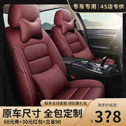 Car seat cover all-inclusive leather seat cover custom-made 21 new and old special cushion four seasons universal all surrounded summer