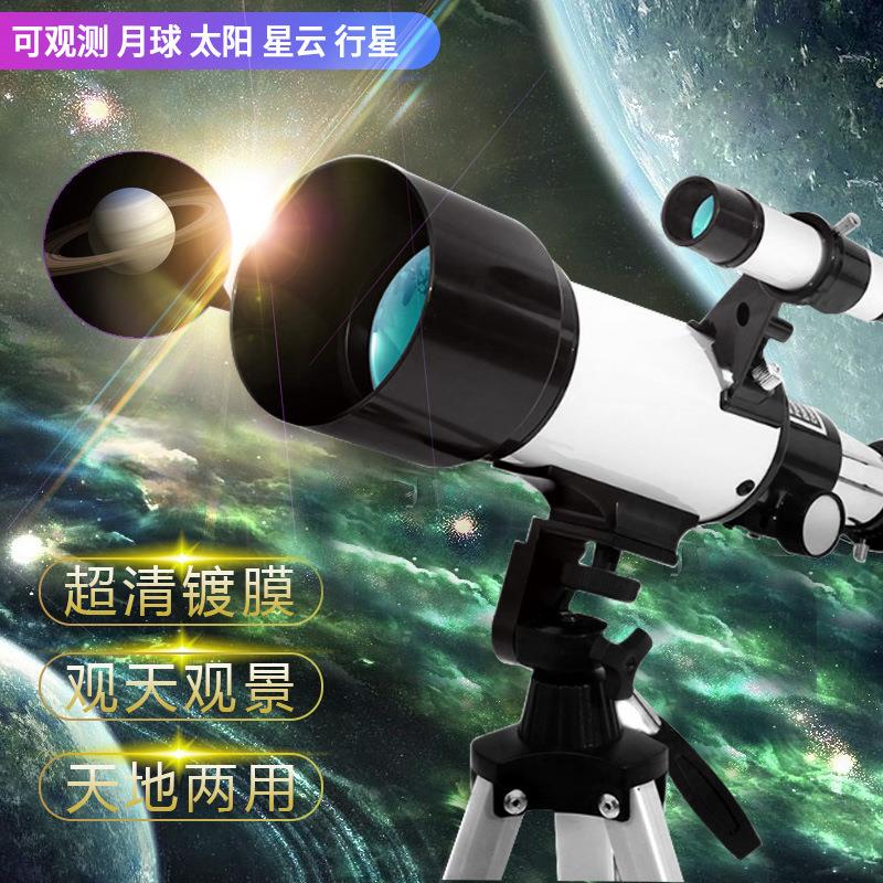 厂家直供天文望远镜40070大口径专业观星望远镜学生儿童节日礼物