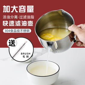 304不锈钢汤油分离器家用滤油神器 月子喝汤去油隔油壶厨房隔油器