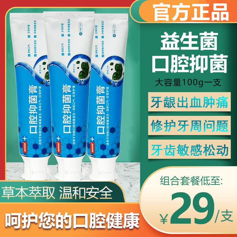 彼颜幽堂舒灵官方炫正品洁士牙膏贝安正品优口腔抑菌膏旗舰店儿童