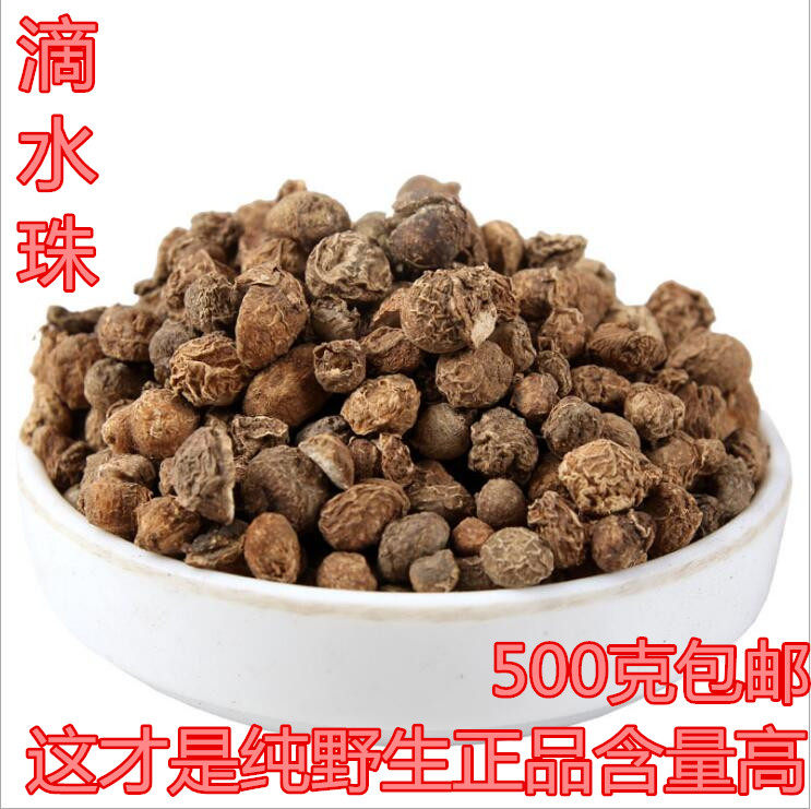 新货滴水珠 中药材 滴水珠 一粒珠 石半夏 独龙珠 蛇珠 500克包邮