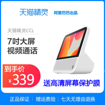 天猫精灵CCL家庭智慧屏带屏智能音箱音响AI蓝牙音箱家用音响送礼
