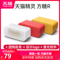 【下单享优惠】天猫精灵方糖R智能音箱蓝牙音响AI智能闹钟机器人