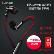 1MORE/万魔 1more活塞耳机入耳式好声音低音线控耳塞彩色通话耳机